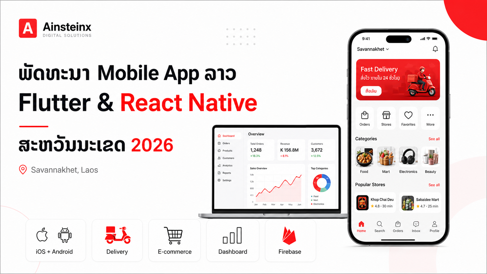 ພັດທະນາ Mobile App ລາວ: ບໍລິສັດສ້າງແອັບມືຖື Flutter & React Native ໃນສະຫວັນນະເຂດ